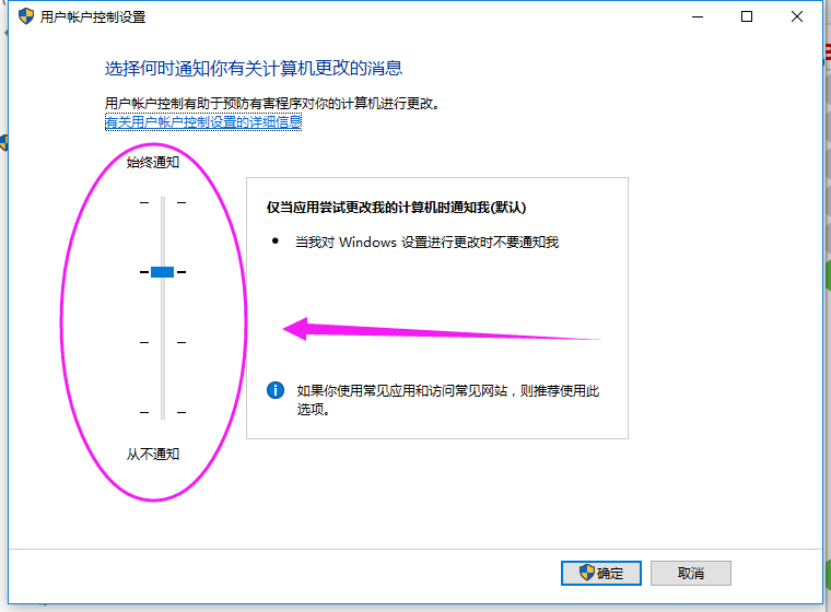 关闭UAC