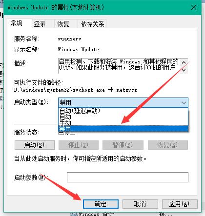 win10自动更新怎么关闭