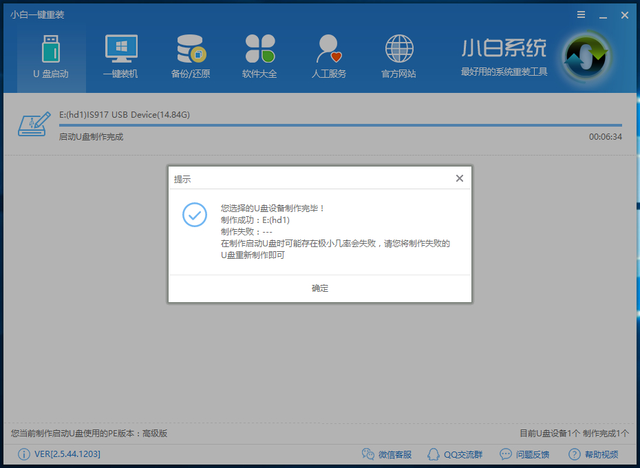 win10安装教程