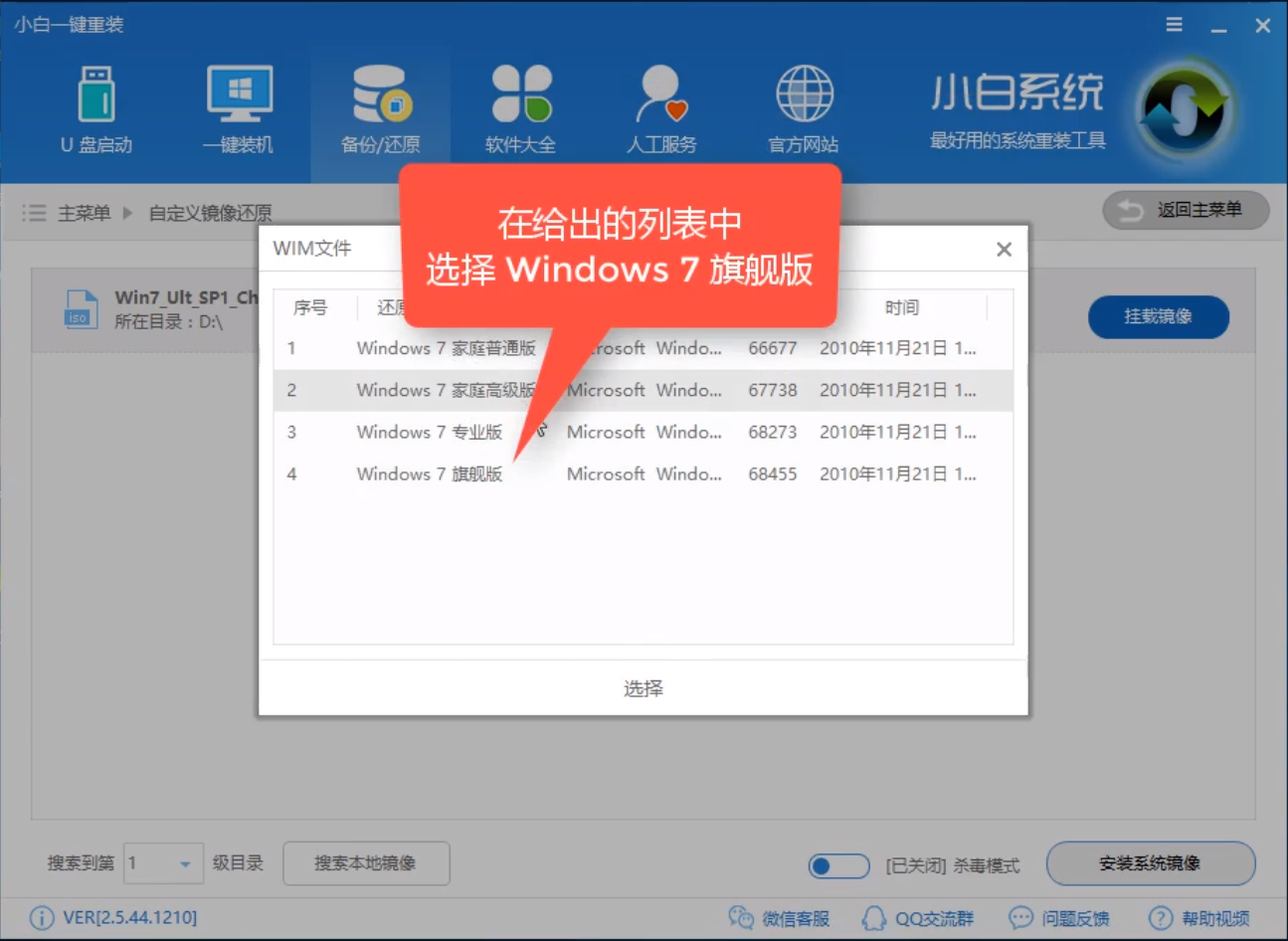 win10镜像下载