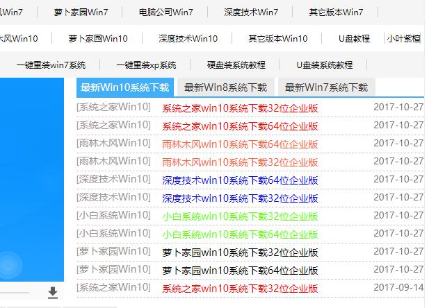 win10镜像下载