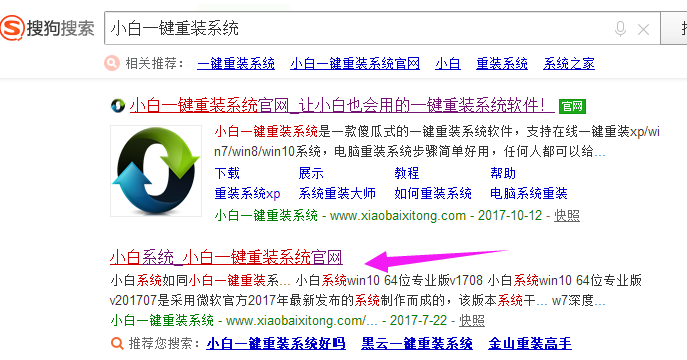 下载系统