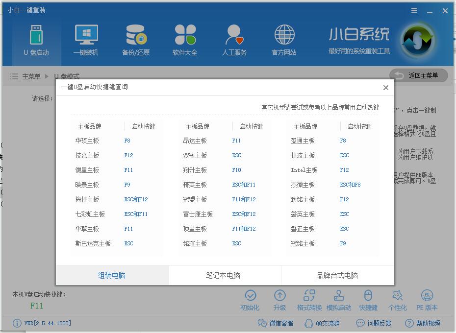 windows10 密码忘记