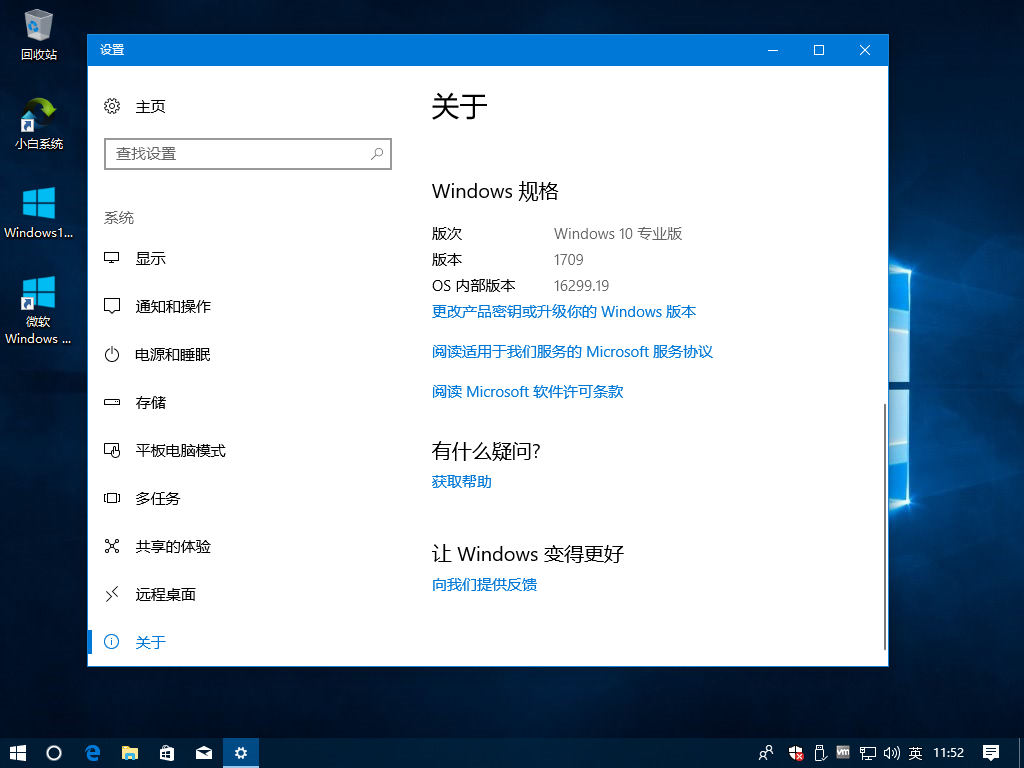 win10秋季更新