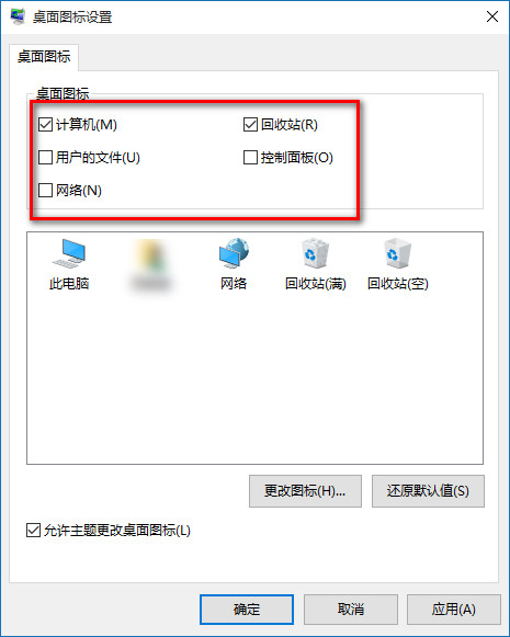 win10的图标