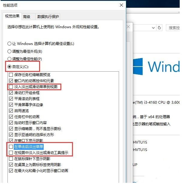 windows10优化设置