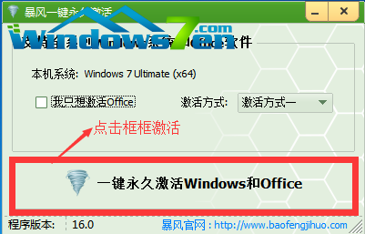 win10激活