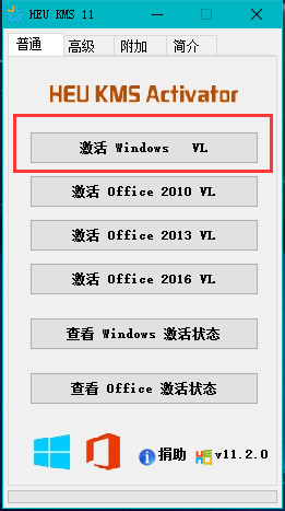 win10激活