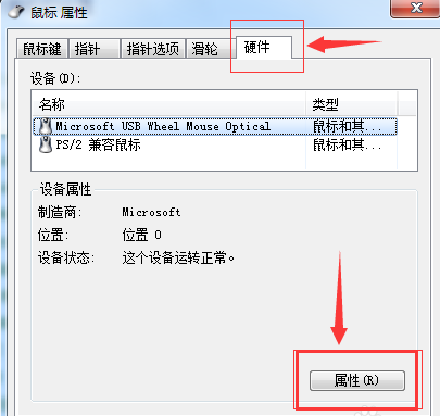 更新驱动