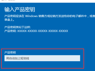 win10永久密钥怎么操作