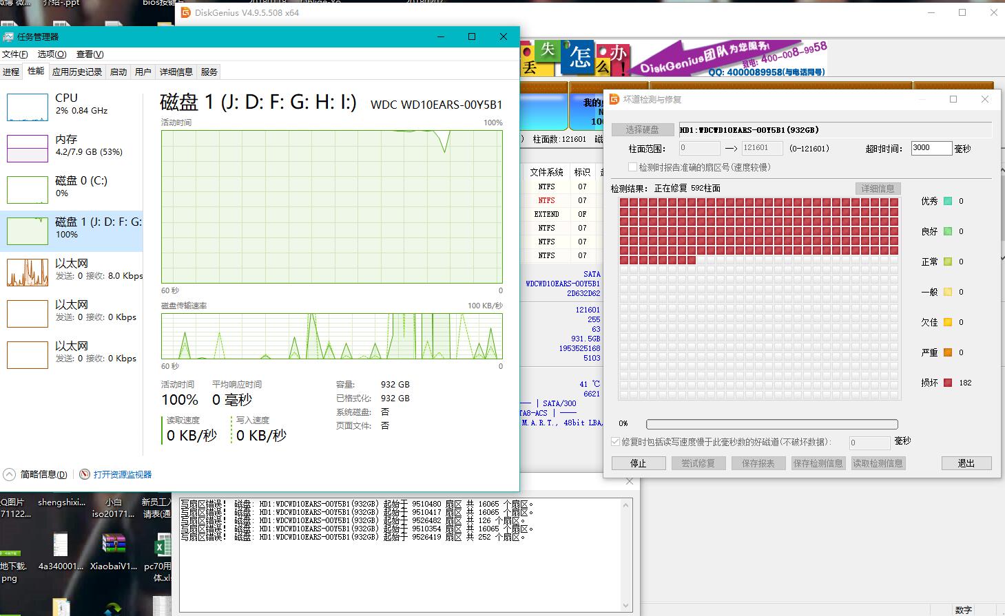 win10磁盘活动时间100%