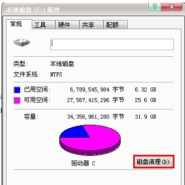 彻底清理垃圾