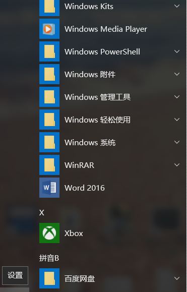 win10自动更新