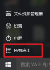 win10助手