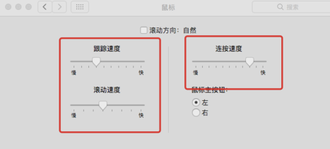 鼠标加速