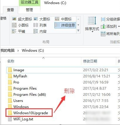 卸载删除win10易升