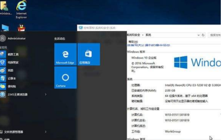 win10企业版