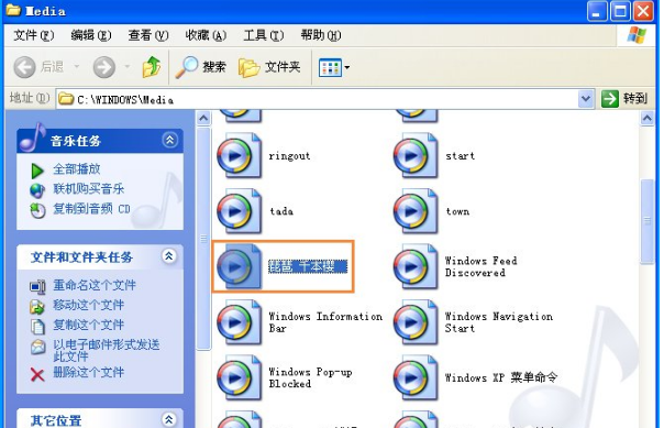 如何设置XP开机音乐