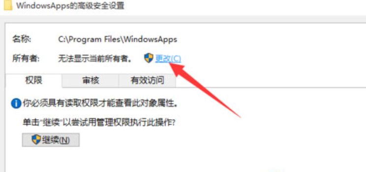 Win10文件访问被拒绝