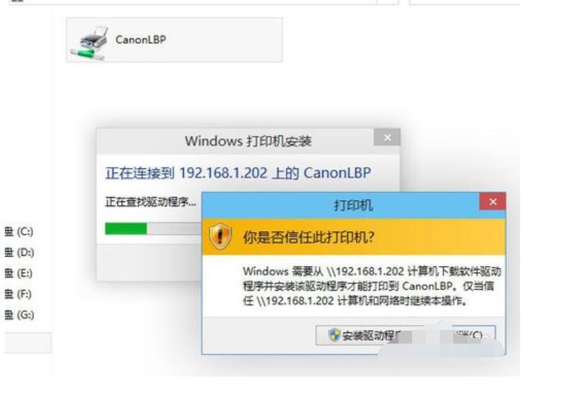 win10添加网络打印机