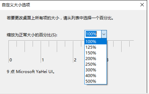 win10软件字体重影