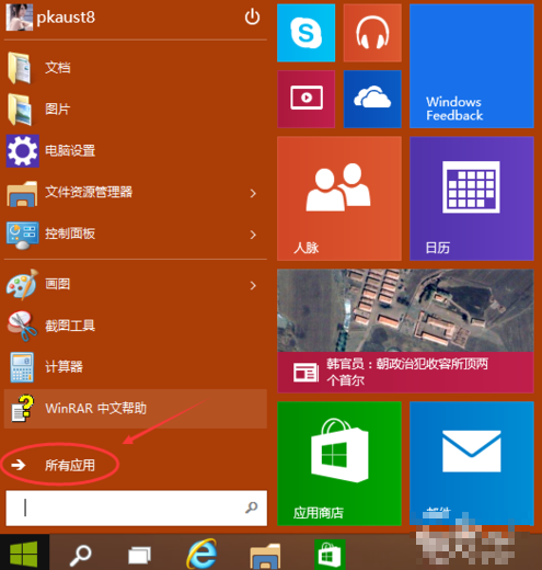 win10远程