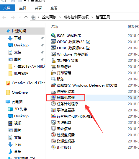 win10输入法禁用ime