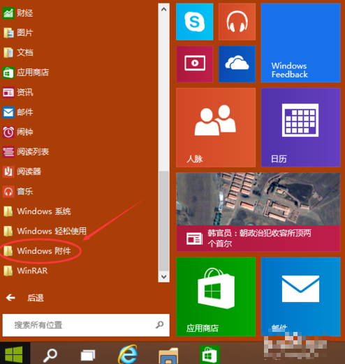 win10远程桌面