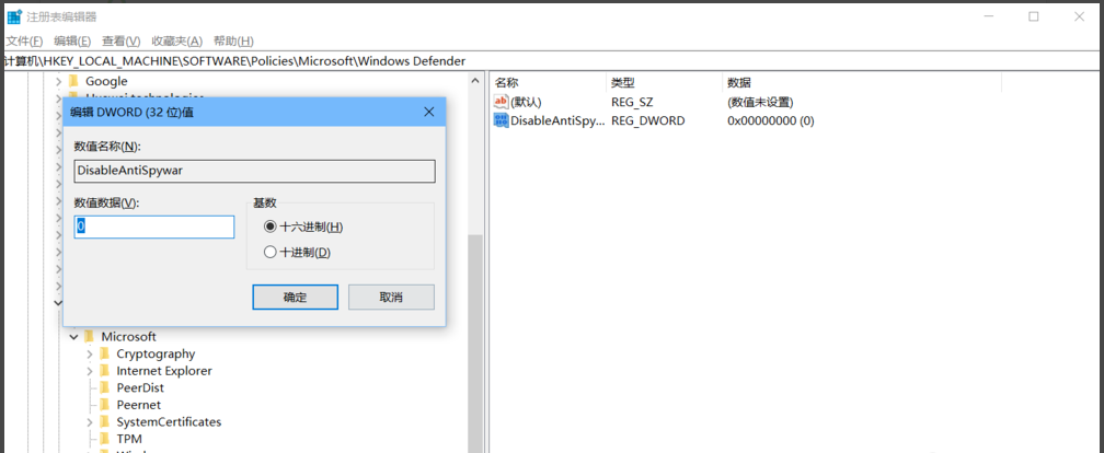 win10禁用defender