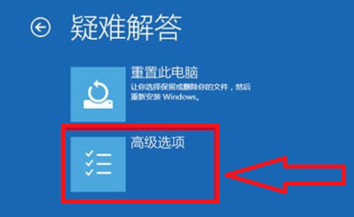 win10进入安全模式方法