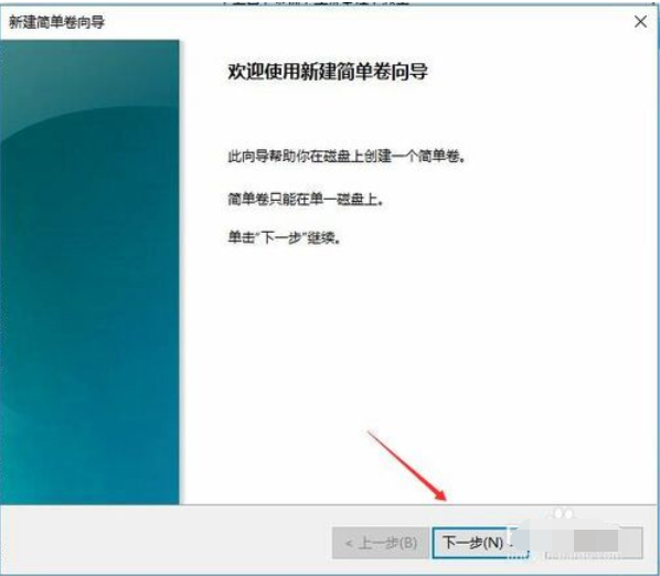 win10只有c盘怎么分区