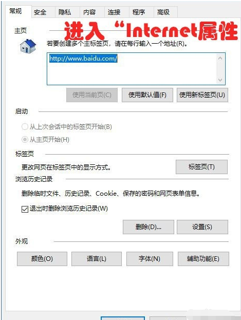 win10不能上网