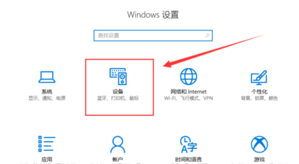 win10设置共享打印机