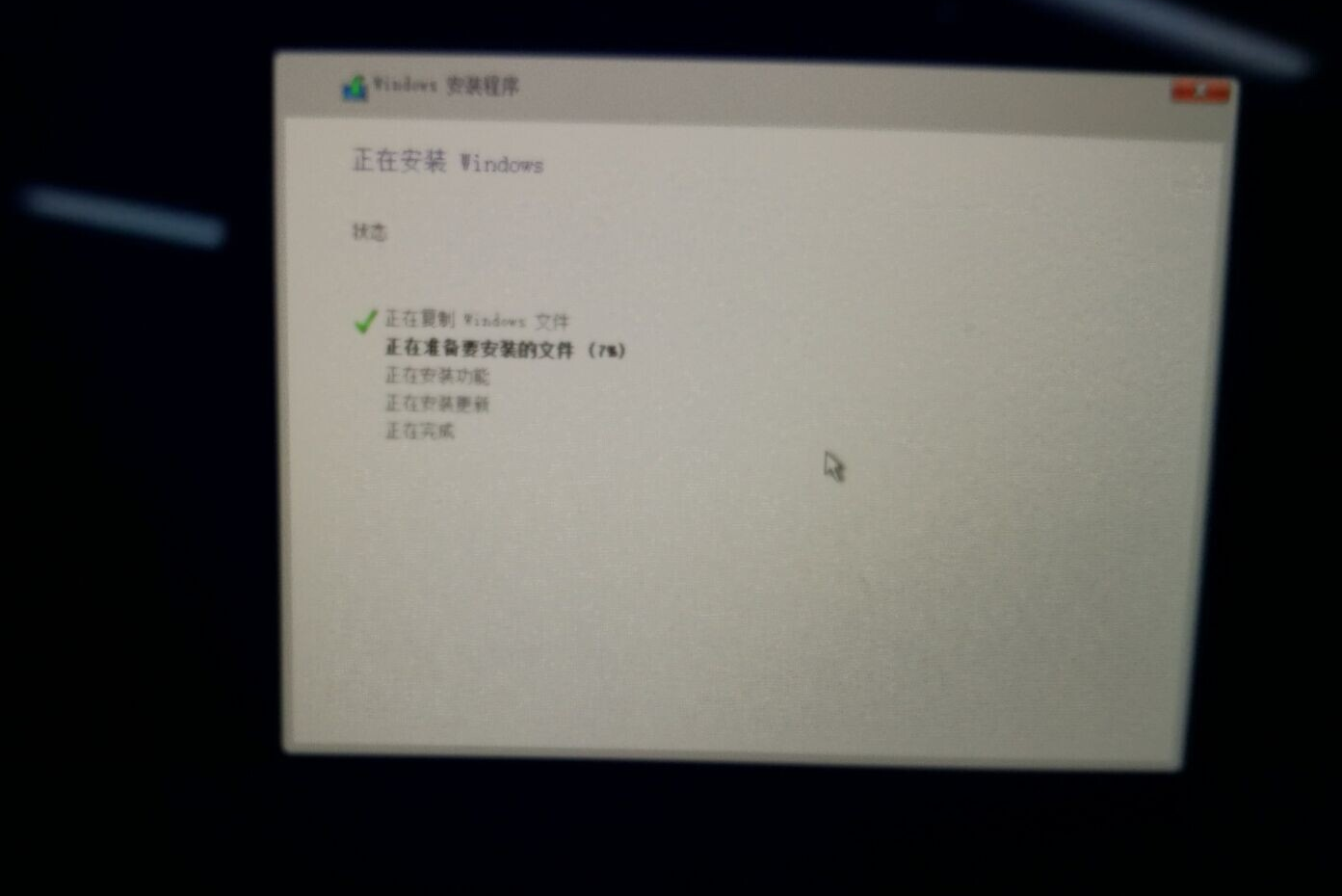 苹果装win10