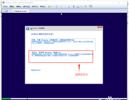 虚拟机下安装win10