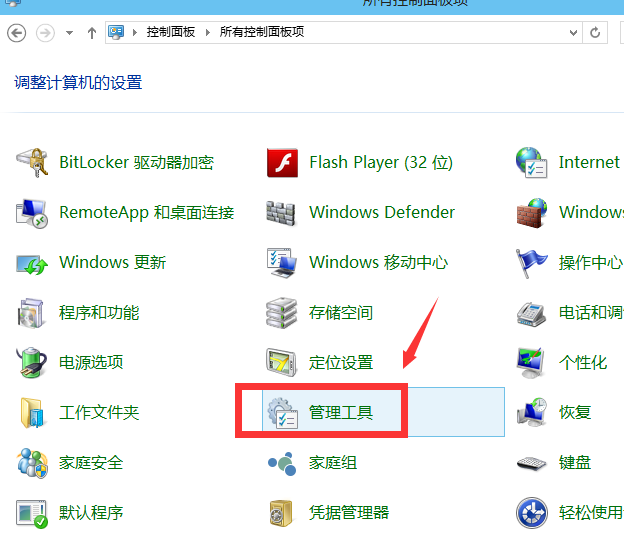 win10开启超级管理员