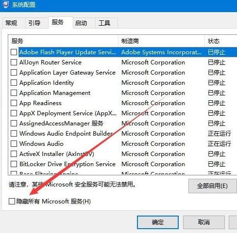 win10遇到问题需要重启