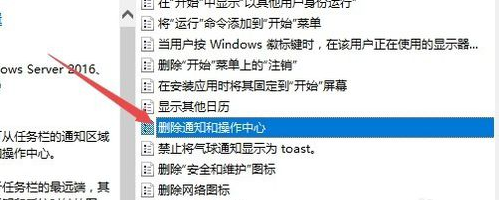 win10操作中心