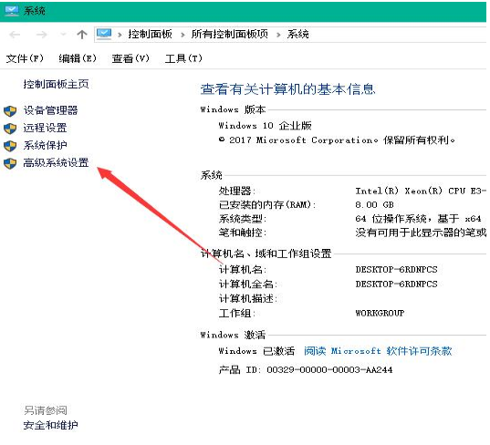 加快win10开机速度