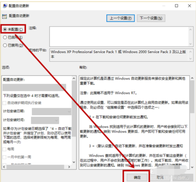 某些设置有你的组织来管理