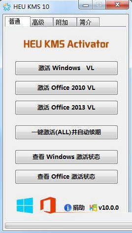 win10激活工具有哪些