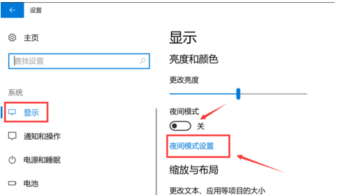 电脑护眼模式怎么设置