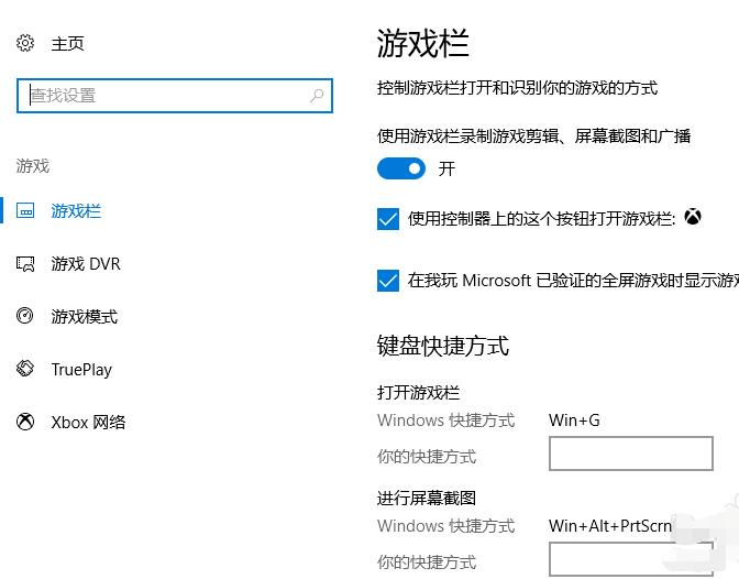 win10自带录屏使用方法