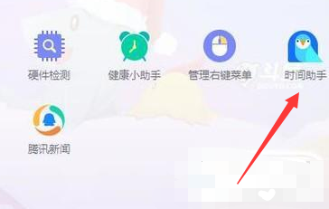 电脑护眼模式怎么设置