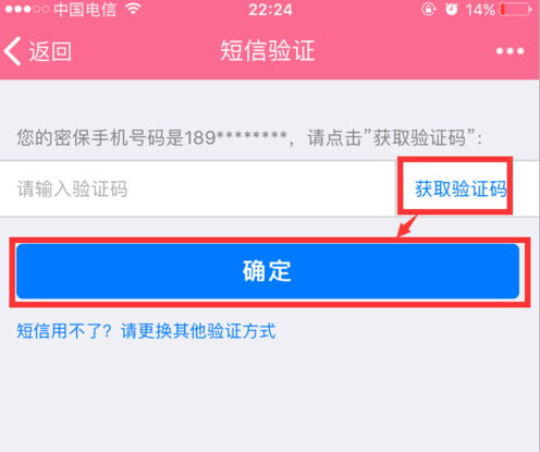 qq登录 qq登录