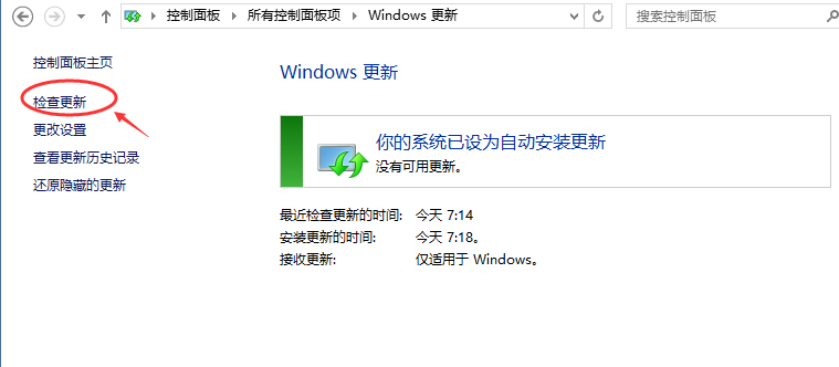 更新win10