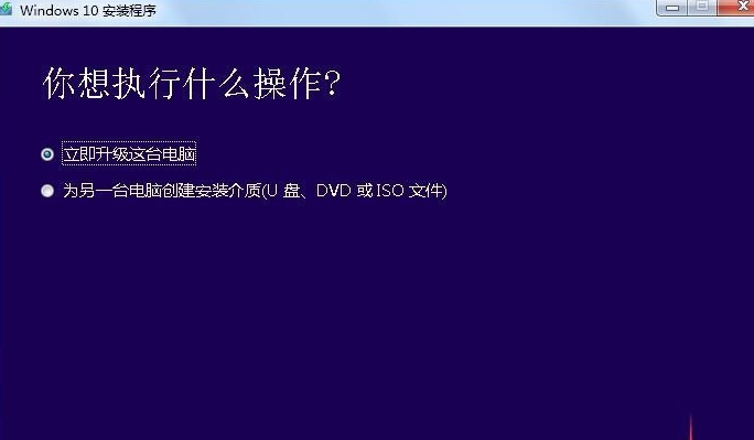 win7升级win10