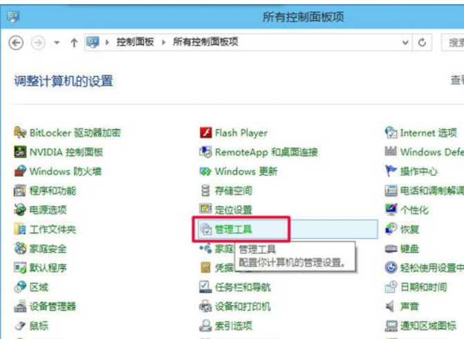 win10自动关机