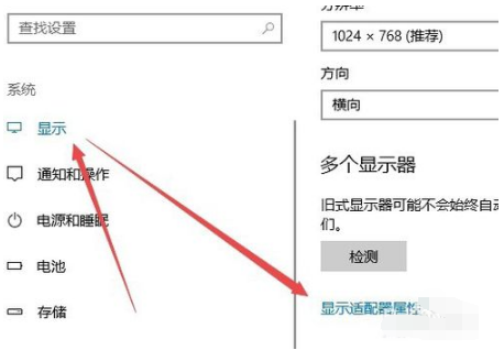 win10调烟雾头