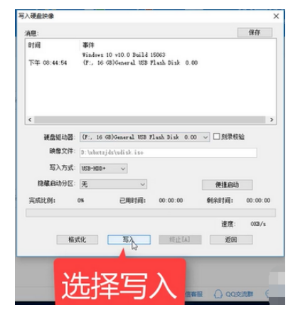 win10安装教程